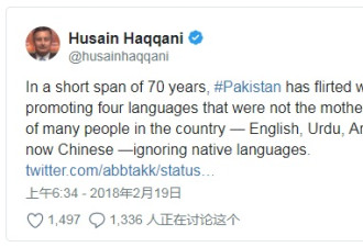 中文已成巴基斯坦官方语言？BBC实地调查发现…