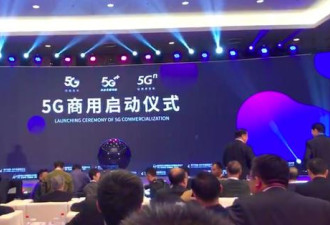 5G商用元年开启！三大运营商最便宜资费128/月