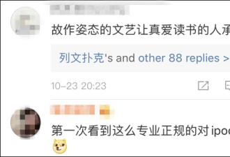 被质疑碰瓷建筑大奖后 中英夹杂江一燕体上热搜
