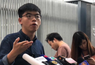 黄之锋：北京要令我丧失香港区议会候选人资格