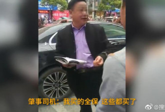 土豪高管开奔驰撞死人 现场笑言