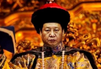 习近平终于成了中华帝国的新皇帝