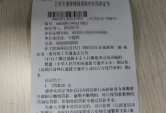 深圳：走路被交警抓住 人脸识别身份开罚