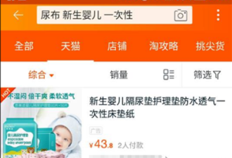 世界末日了吗？女儿尿布没了却买不到