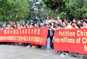 上百中国人在马来西亚下跪唱国歌 讨千亿血汗钱