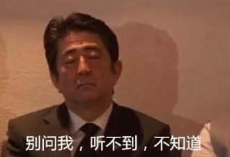 安倍最不愿让中国听到的话 竟被酒后爆料