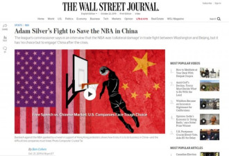 NBA应该脱离中国？肖华：我不能苟同