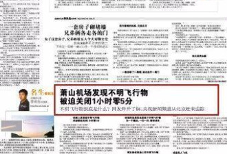 女子拍夕阳拍到不明飞行物！爸爸兴奋大喊