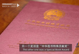 保罗·怀特：图书专家在华35年见证中国崛起