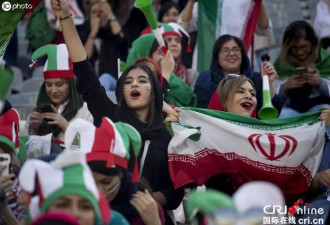 伊朗女性40年来首次获准进入球场现场观赛