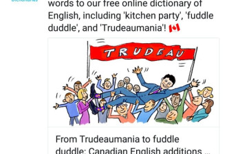 牛津词典加入一批加拿大词汇 这3个你认识吗？