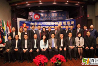 加拿大中国商会团体联盟新春团拜活动