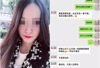 只身出国见男友　中国女子离奇失踪半月