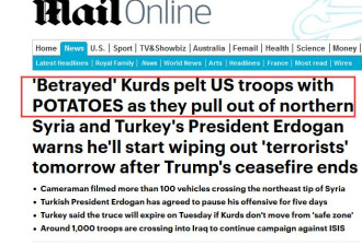 美军撤离叙北 库尔德人用土豆猛砸军车：骗子