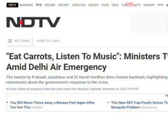 印度两部长发推出招应对空气污染：吃胡萝卜