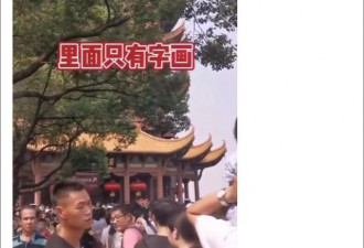 小哥如此调侃黄鹤楼被赞“好人”，合适吗？