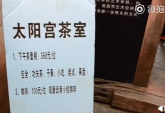 杨丽萍洱海别墅重新开放 最低消费100元一小时