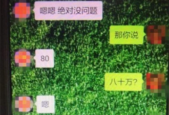 花甲老人恋上30岁男粉 被拍下不雅视频敲诈80万