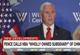 美副总统对中国指手画脚，NBA退役巨星：闭嘴