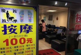 女警长按摩店兼职为男性提供性服务，配枪丢了