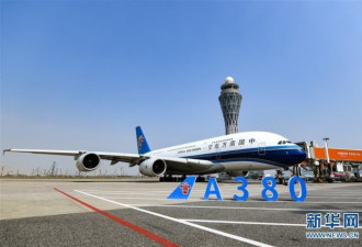 图集：深圳机场再迎“空中巨无霸”
