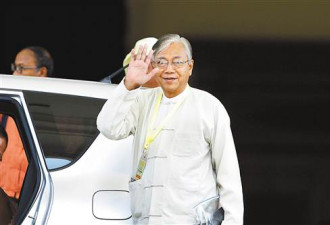 缅甸总统突然辞职引猜测 时机不合常理
