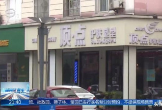 月薪4000，理个发却花了50万！姑娘嚎啕大哭