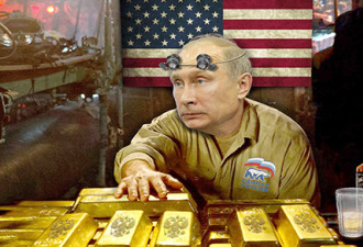全球在加速去美元 俄正疯狂囤积黄金