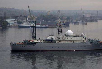 俄间谍船抵近美国本土 在基地外监视核潜艇动向