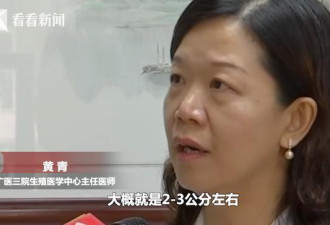 18岁女孩为赚快钱 卵巢被切除 生命垂危