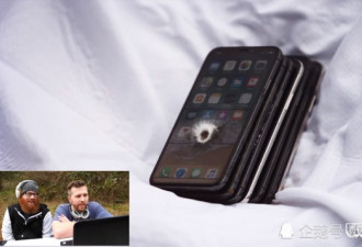 有钱任性:多少台iPhone X能挡住一颗子弹