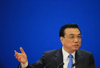 李克强承认中国经济压力大 实体经济最困难
