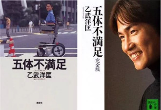 婚内出轨50多人？天生没四肢曾被誉为励志哥