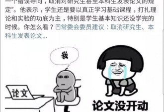 本科生到底该不该发论文？网友吵翻了...