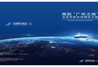 中国南方航空福利：多伦多―广州直飞增班啦
