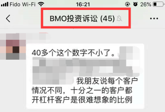 爆料！40名华人开了个银行账户，损失$2900万