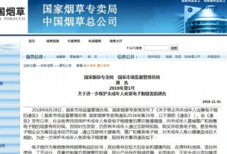 国家一出手，电子烟网售“熄火”罗永浩又凉了