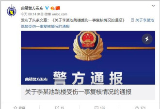 云南警方通报女子跳楼事件复核结果：不立案