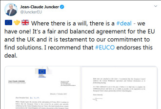 欧盟委员会主席容克：欧盟与英国达成脱欧协议