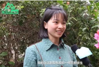 95后女生进深山寻百草 报道里这话让网友急了