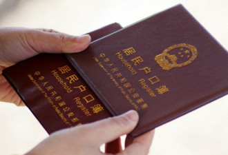 海外定居华人将注销户口？上海警方解读