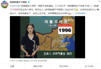 央视冻龄女神火到国外 歪果人友探究保养秘诀