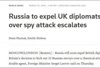作为报复，俄罗斯将驱逐英国外交官