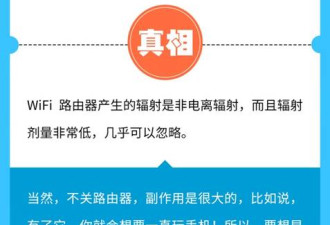 晚上睡觉到底要不要关WiFi?99%人都错了!