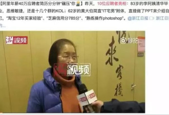 打了鸡血般的中国老人 这次让年轻人都怕了