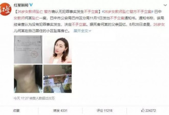26岁女教师坠亡，丈夫被警方测谎！