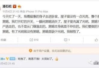 不只潘石屹！富豪跑路花样多！只有你想不到的