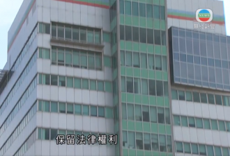 禁制令申请被香港高等法院驳回 TVB称失望