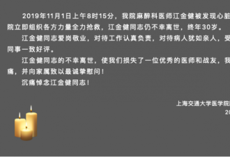 男医师值班后在单位身亡，被发现时人都僵了