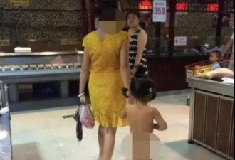 妈妈带女儿逛超市，孩子一丝不挂引围观